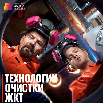 Технологии очистки желудочно-кишечного тракта